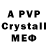 МДМА crystal Muslim Adanov