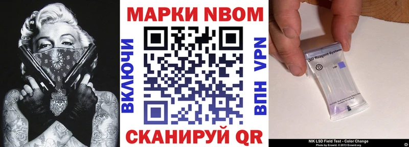 Марки N-bome 1,8мг  Гороховец 